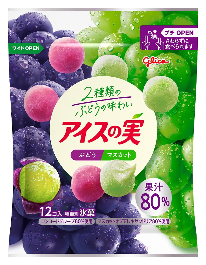 ローソン【お持ち帰り限定】アイスの実 ぶどう＆マスカット（税込184円）無料引換券