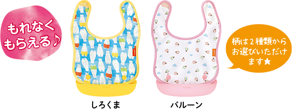 柄は2種類からお選びいただけます★