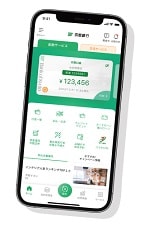 京銀アプリ画面