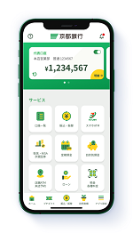 京銀アプリ画面