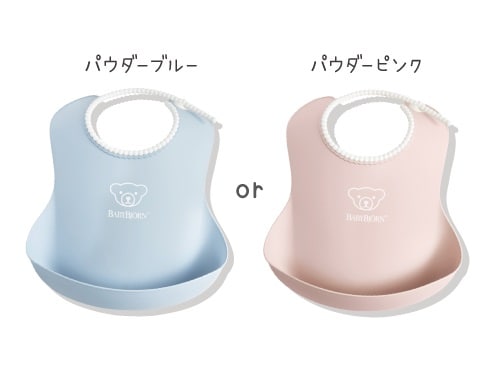 パウダーブルーorパウダーピンク