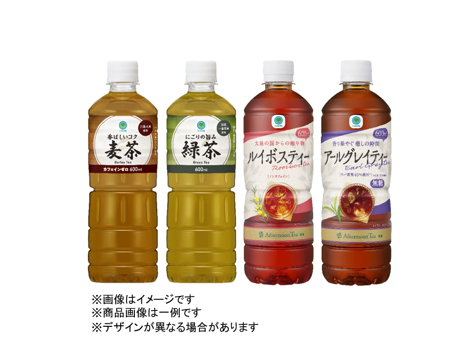 ファミマル　ペットボトルお茶各種　各600mlいずれか１点（税込118円）引換券