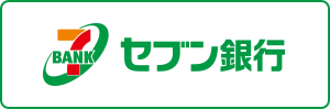 セブン銀行