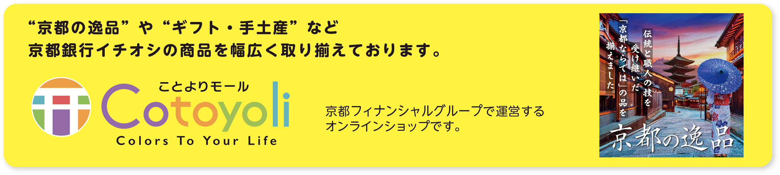 ことよりモール
