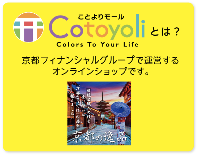 ことよりモール