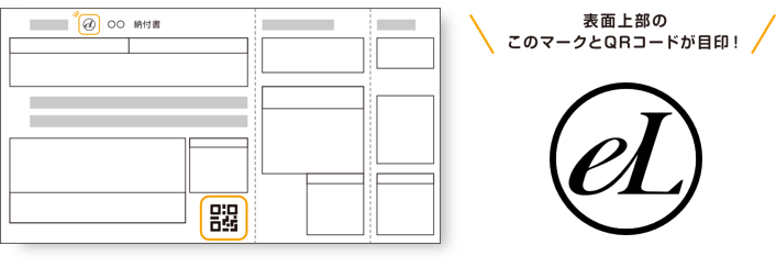 納付書イメージ