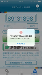 ＜iOS 端末の場合＞