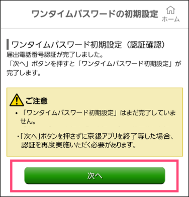 次へ