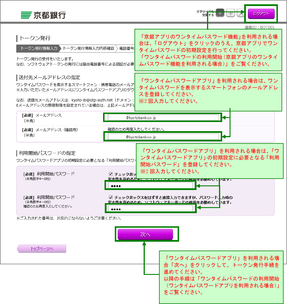 銀行 ダイレクト 京都