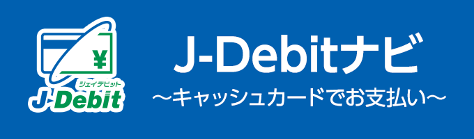 J-Debit