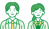 学生のあなたに