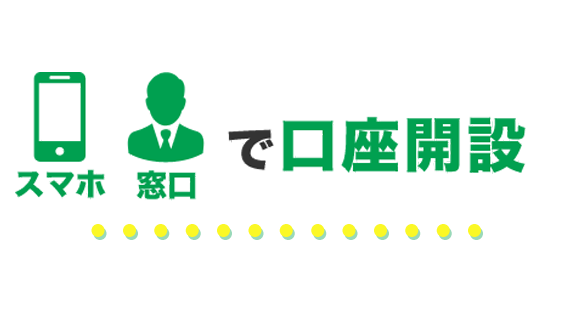 京都銀行で口座開設