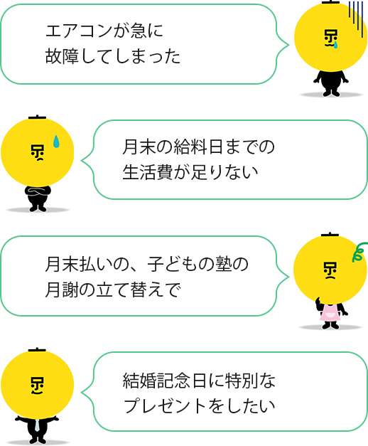 あなたの「あともう少し」イメージ