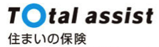 Total assist 住まいの保険