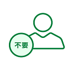 ポイント4　保証人は原則不要
