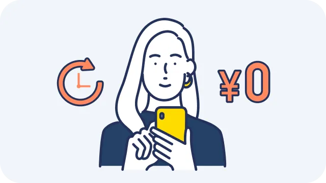 インターネットでの繰上返済も手数料0円！