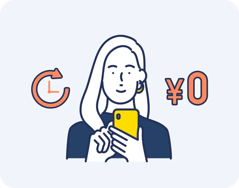 インターネットでの繰上返済も手数料0円！