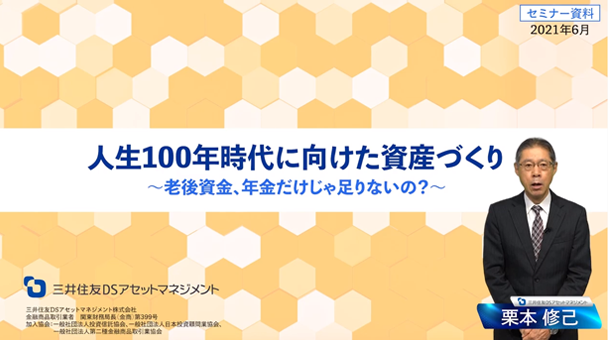 人生100年時代・世界分散ファンド