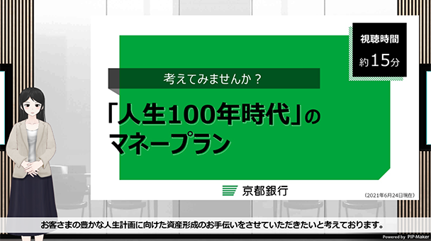 「人生100年時代」のマネープラン