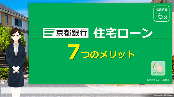 7つのメリットとは？