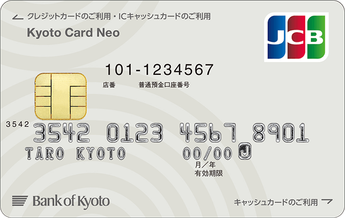 京都カードネオ（JCB）一般カードデザイン