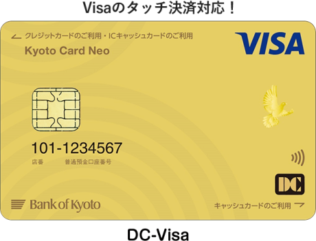 VISAのタッチ決済対応！京都カードネオDC-VISA券面（ゴールドカード）