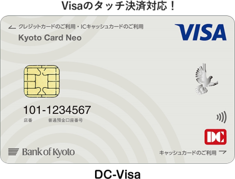 VISAのタッチ決済対応！京都カードネオDC-VISA券面（一般カード）