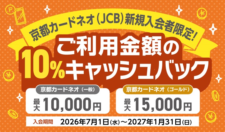 個人のお客さま｜京都銀行