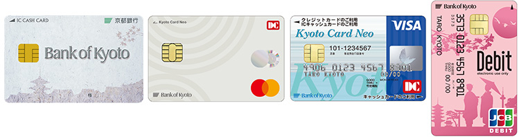 対象のキャッシュカード・クレジットカード・デビットカード（例）