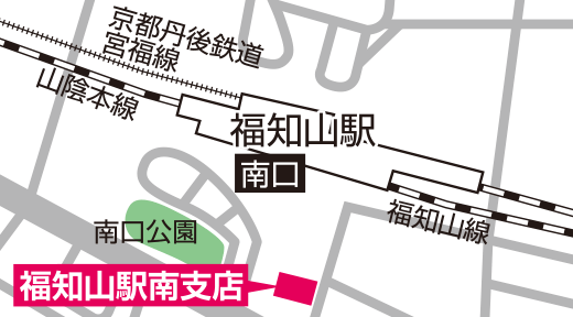 福知山線・山陰本線　福知山駅南口でて南口公園の横　福知山駅南支店内に相続・資産承継 ご相談プラザ京都北