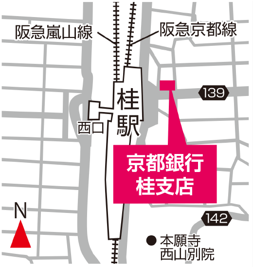 阪急京都線、阪急嵐山線　桂駅　京都銀行桂支店内に相続・資産承継 ご相談プラザ京都西