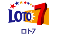 ロト7