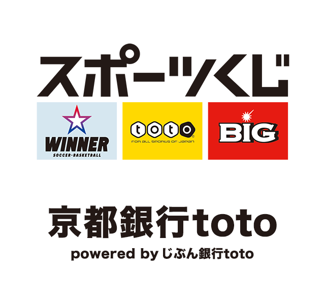 京都銀行toto スポーツくじ 便利なサービス 京都銀行