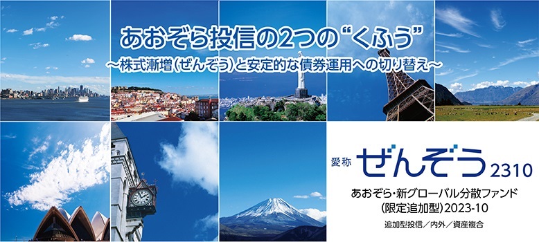 ぜんぞう2310