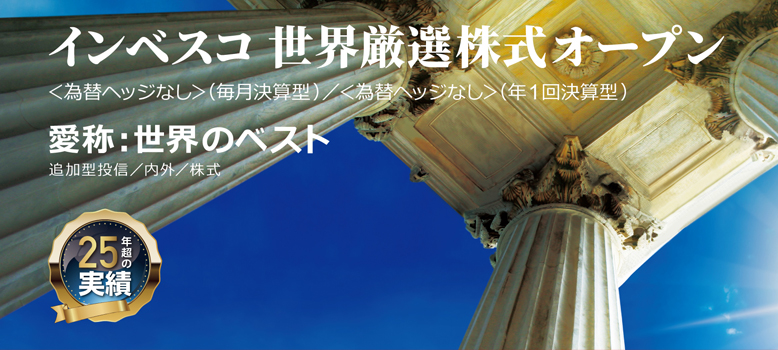 世界のベスト