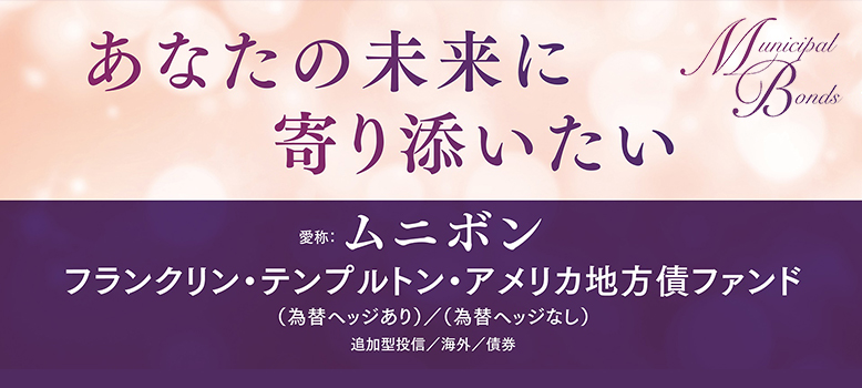 ムニボン