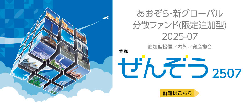 ぜんぞう2507