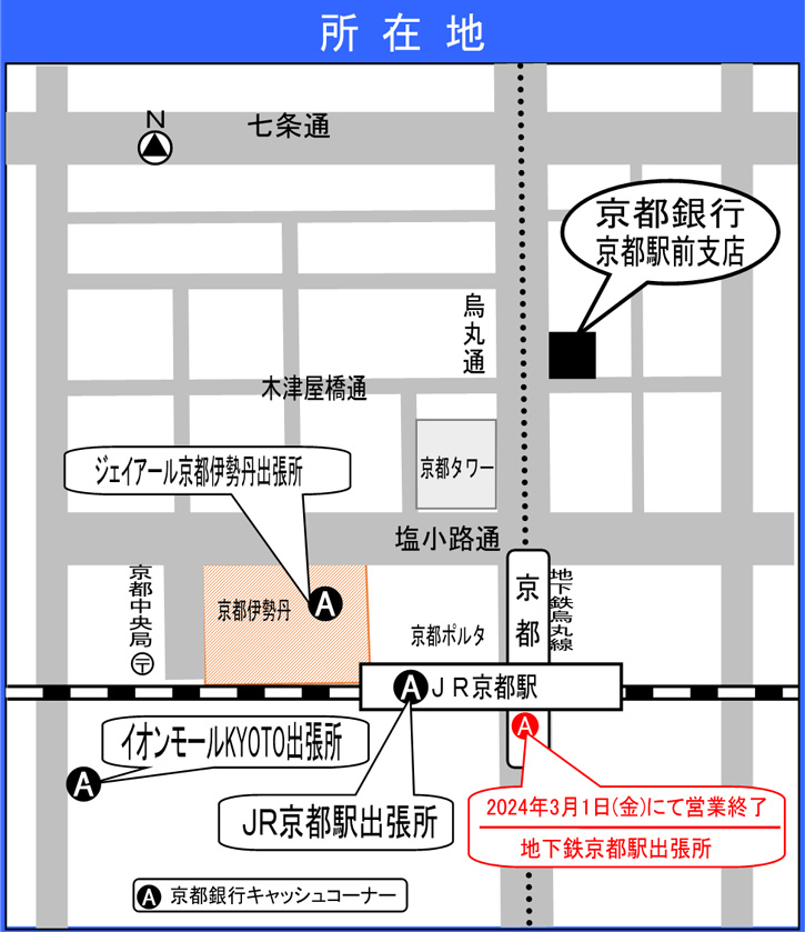 地下鉄京都駅出張所所在地の地図