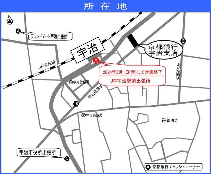 ＪＲ宇治駅前出張所所在地の地図