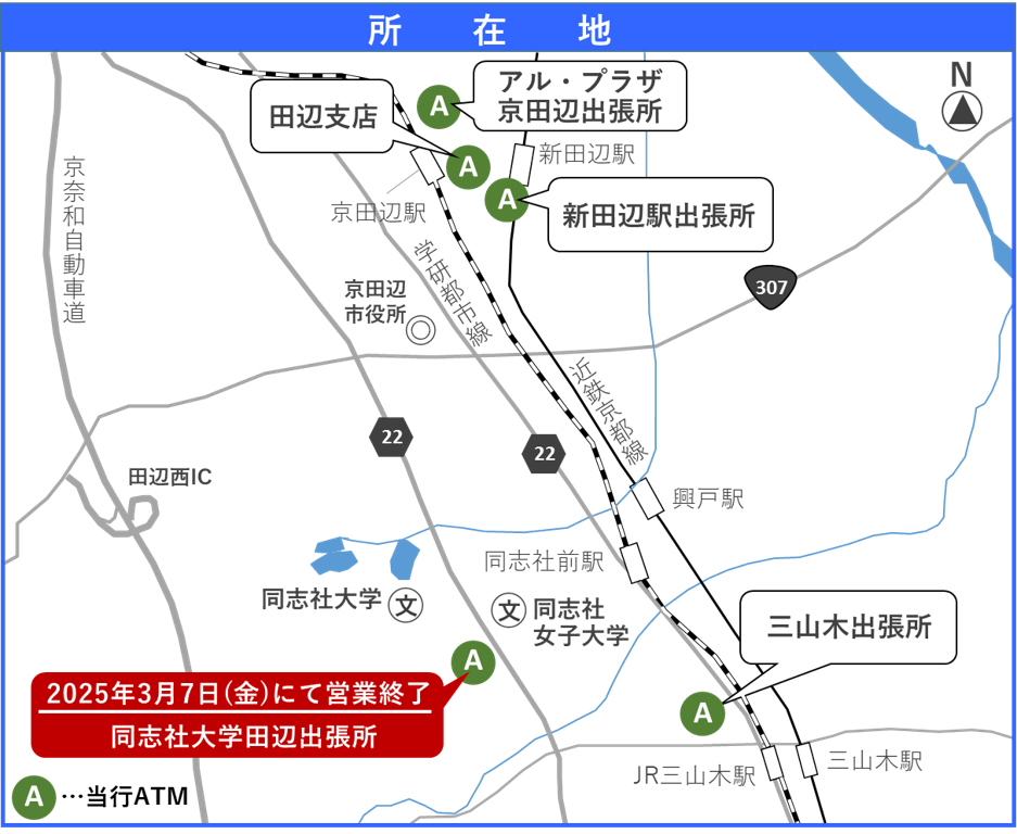 所在地地図