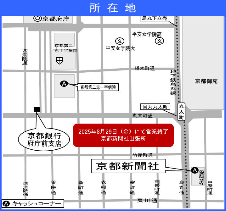 所在地地図