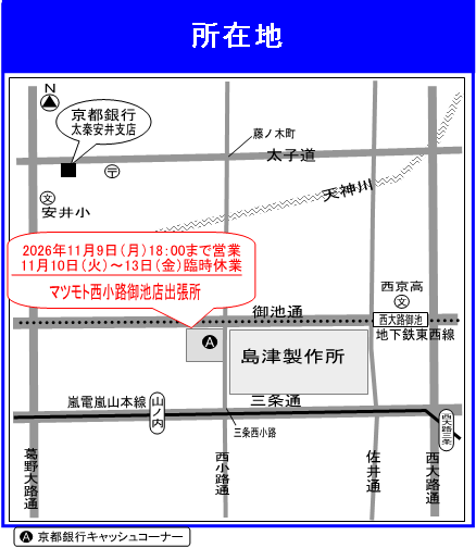 所在地地図