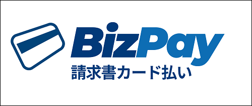 BizPay請求書カード払い