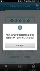 <Android 端末の場合>