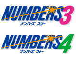 NUMBERS3，NUMBERS4ロゴ